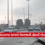 himatnagar