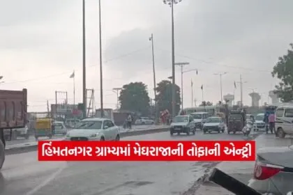 himatnagar