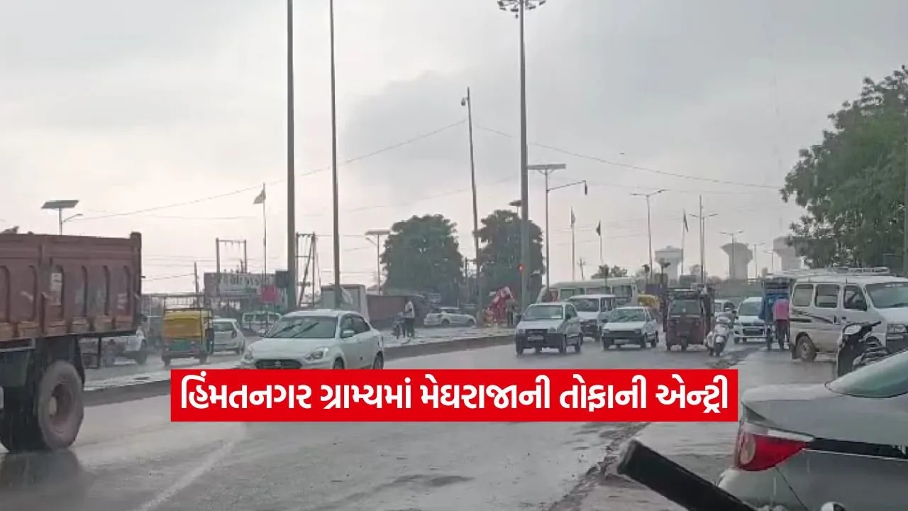 himatnagar.jpg