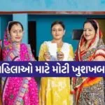 Women Welfare Scheme