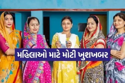 Women Welfare Scheme
