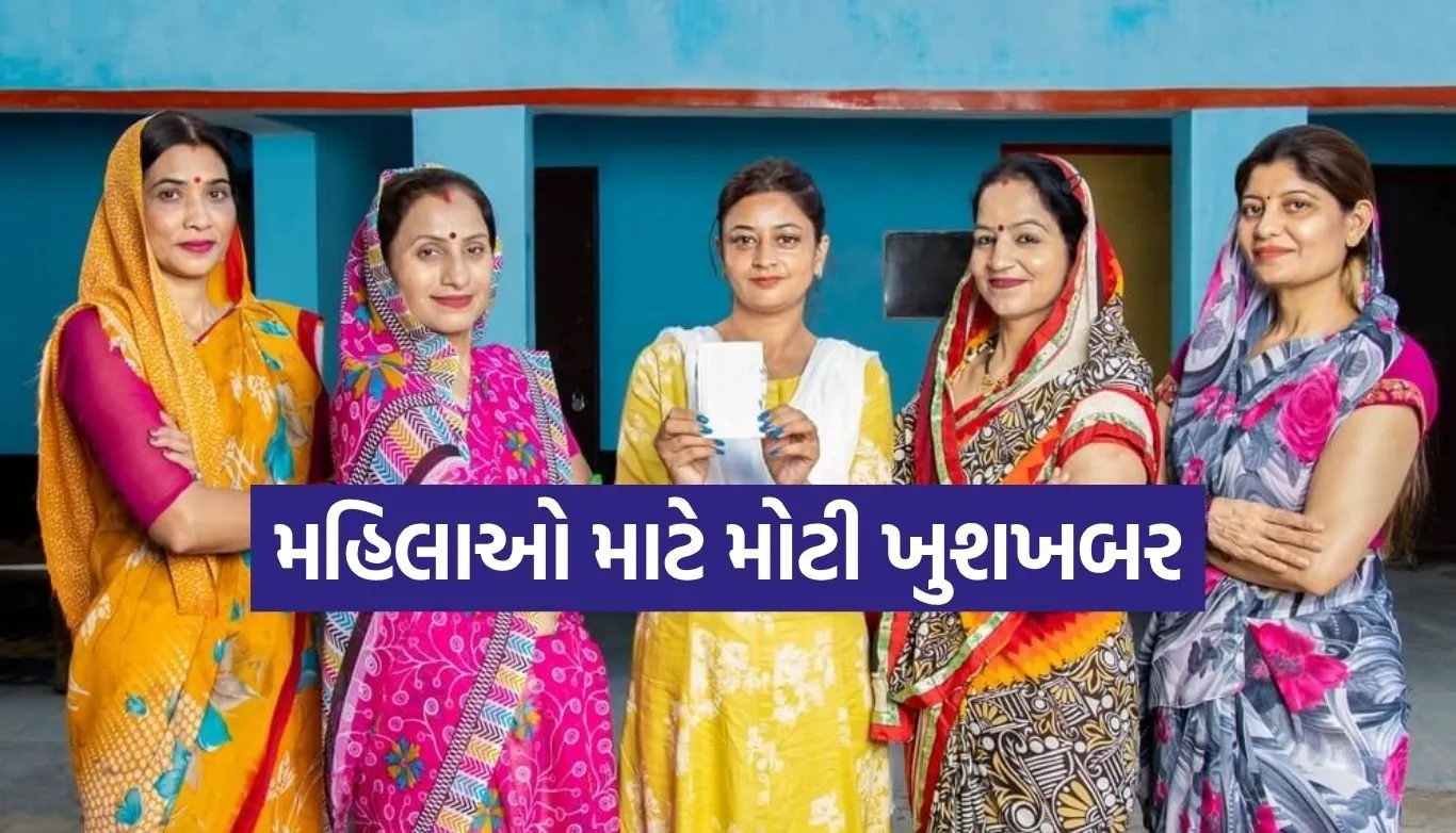 Women Welfare Scheme