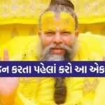 Premanand Ji Maharaj