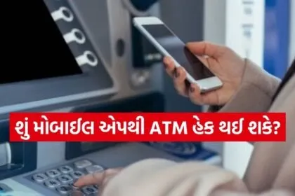 ATM Security