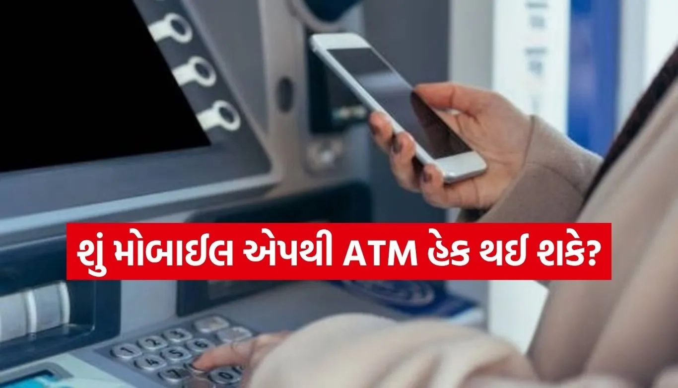 ATM Security