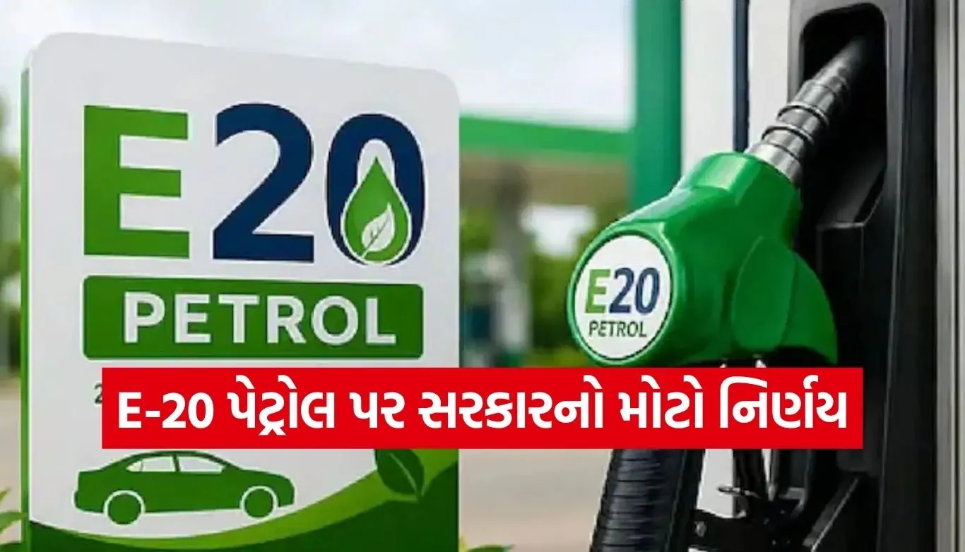 E20 Petrol
