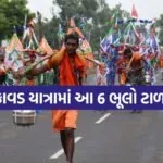 Kanwar Yatra
