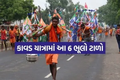 Kanwar Yatra