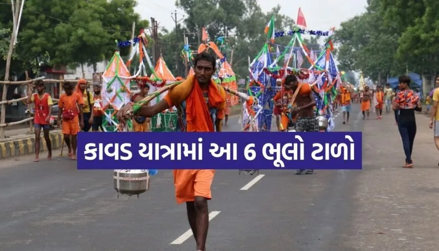 Kanwar Yatra