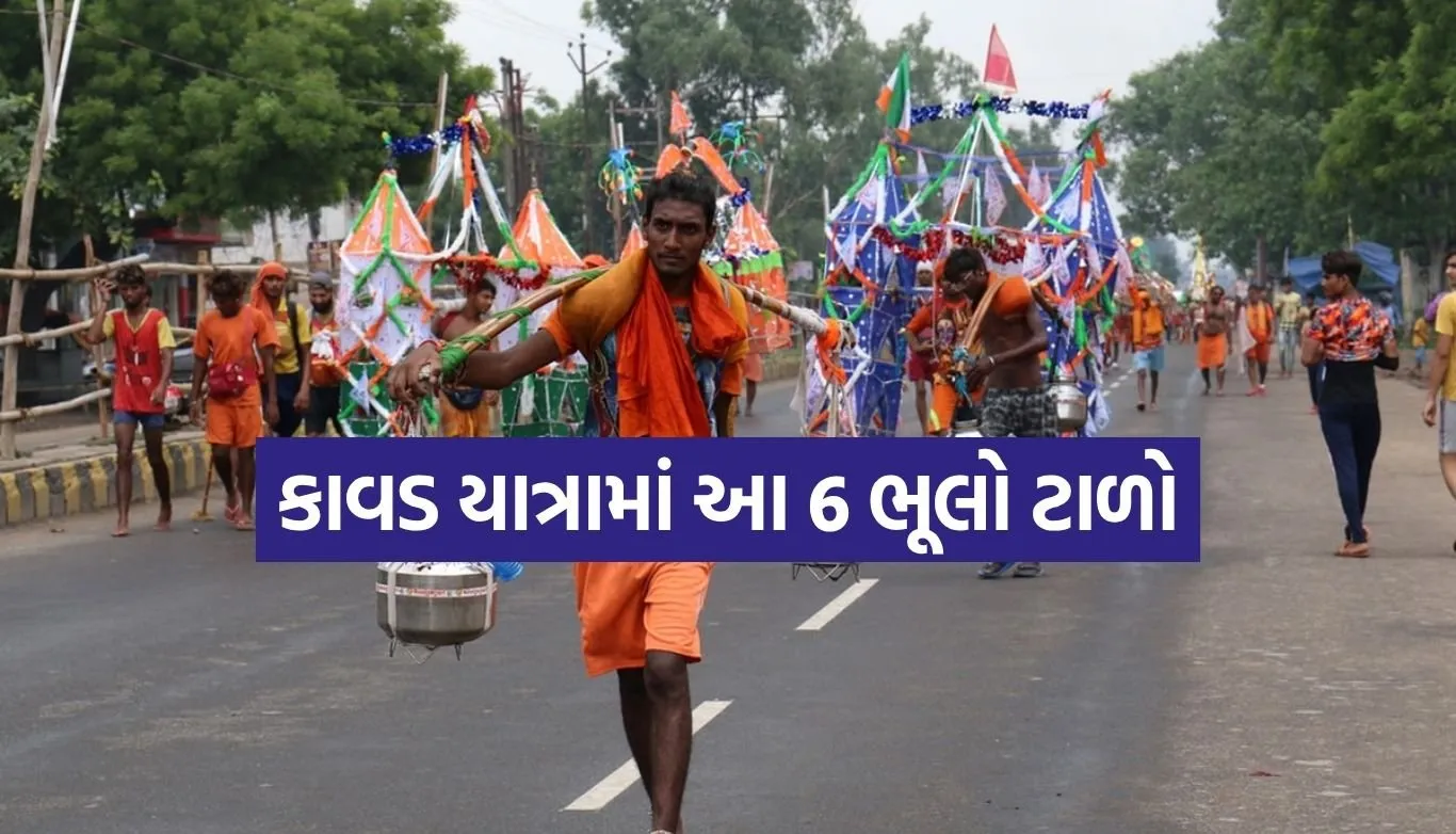 Kanwar Yatra