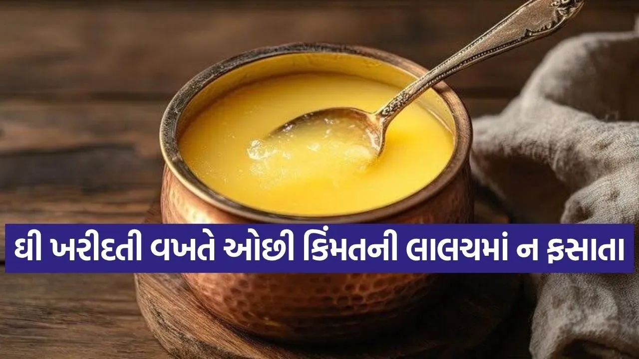 Ghee 0707.jpg