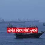 Hormuz2
