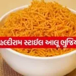 aloo bhujiya 0807