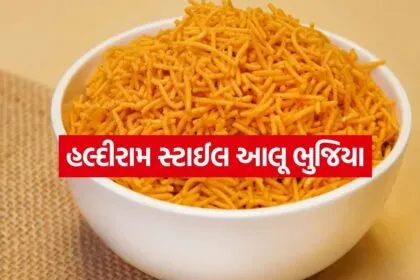 aloo bhujiya 0807