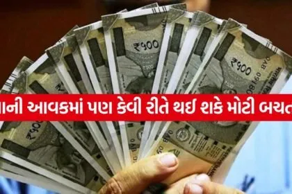 Saving tips 0807