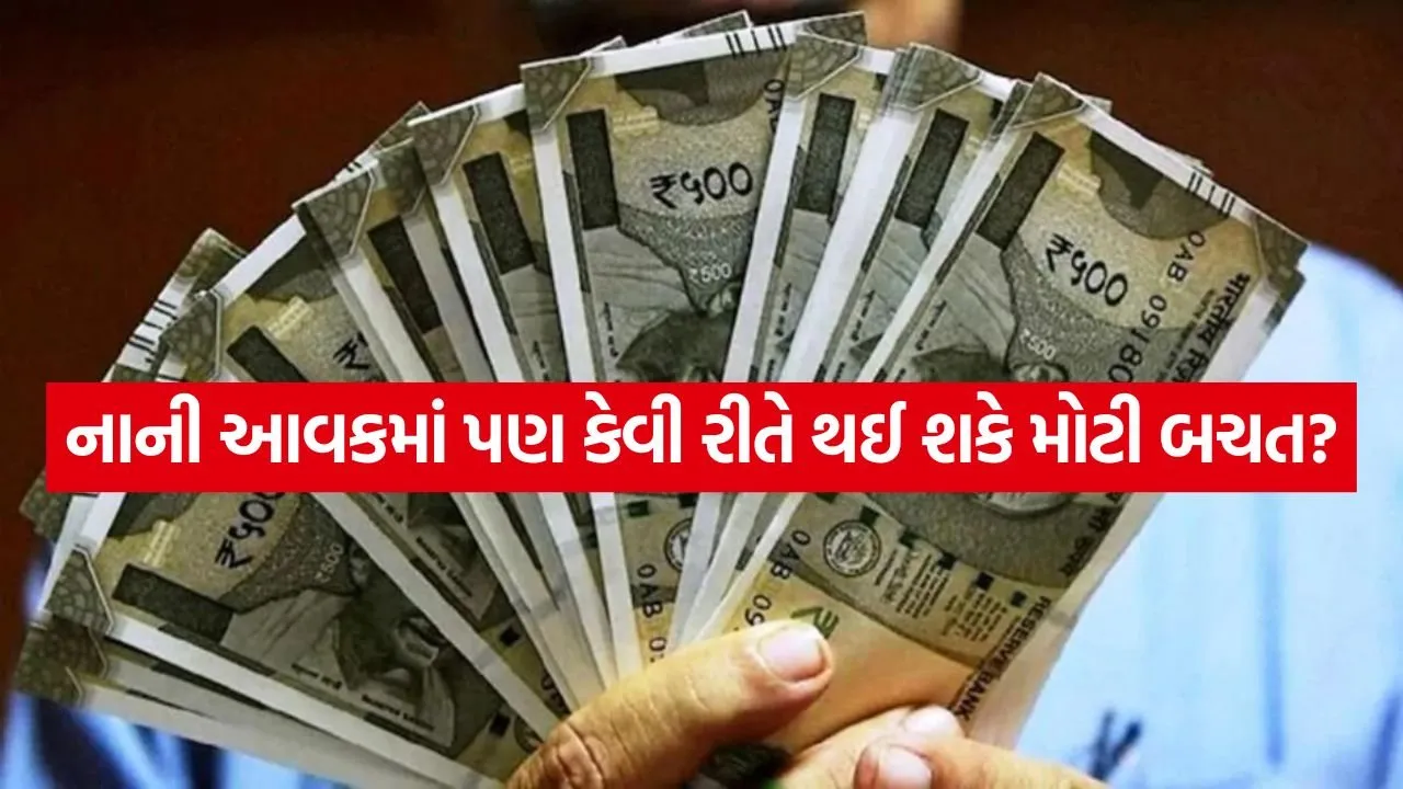 Saving tips 0807.jpg