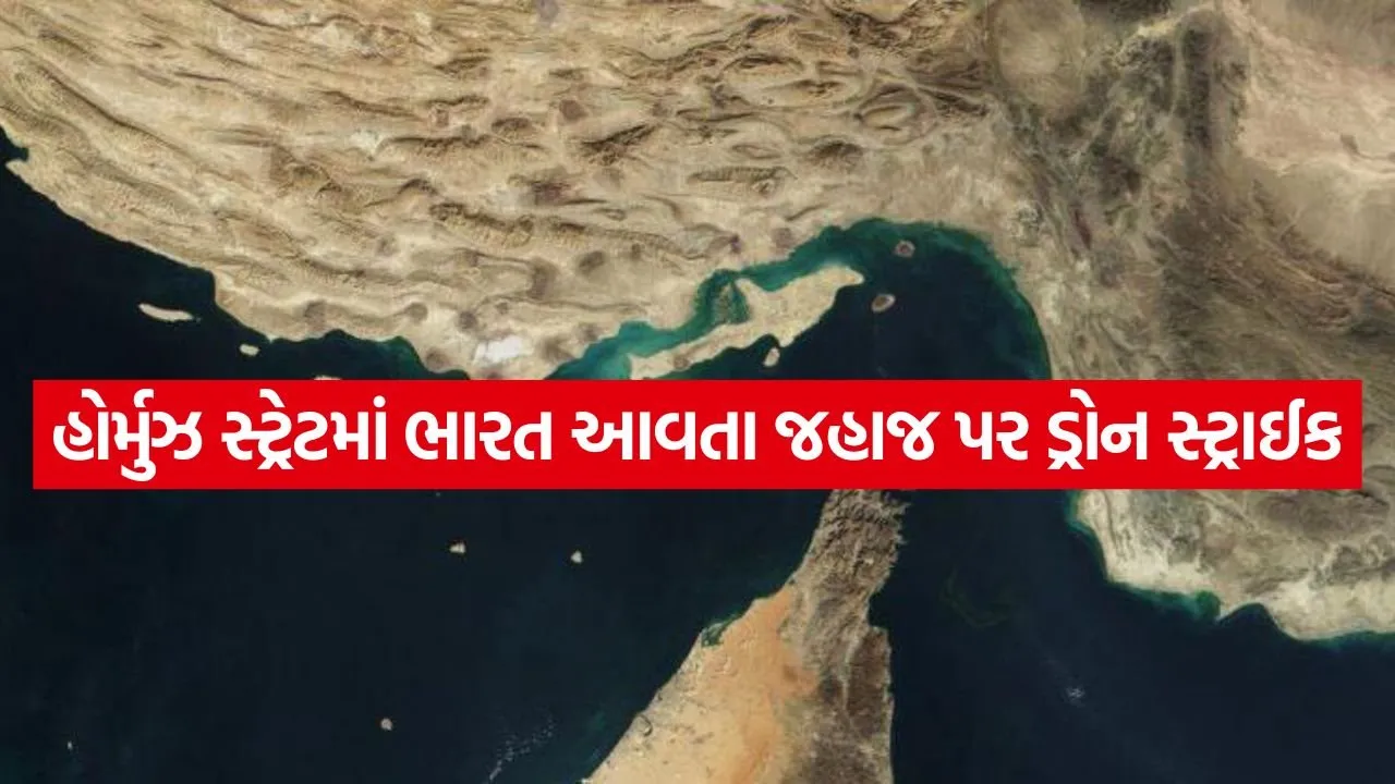 Hormuz 0807.jpg