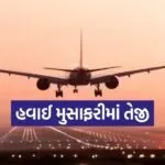 Air travel 0807