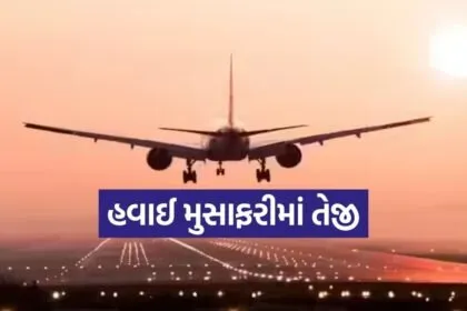 Air travel 0807