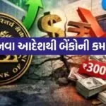 SMS CHARGE BANK 0807