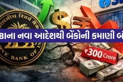 SMS CHARGE BANK 0807