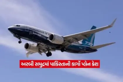 Pakistan Cargo Plane