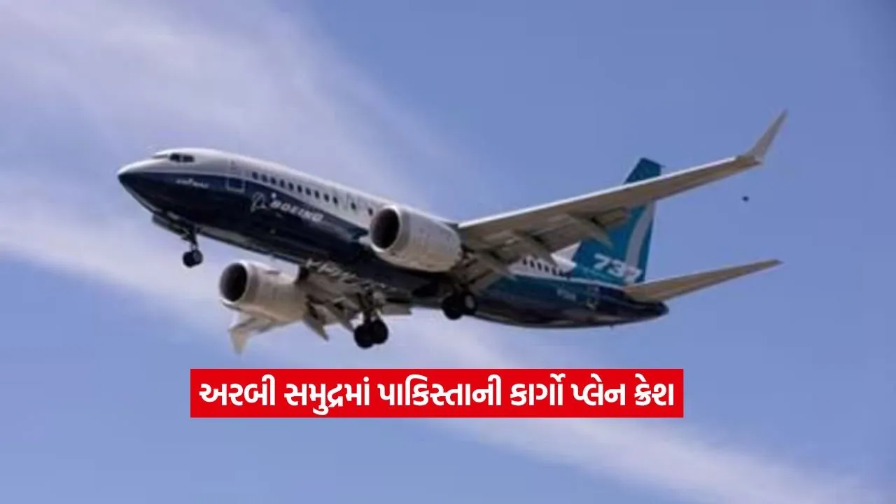 Pakistan Cargo Plane.jpg