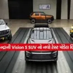 Mahindra Vision S2
