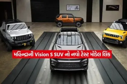 Mahindra Vision S2