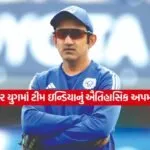 gutam