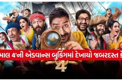 Dhamaal 4