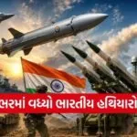 Indian Weapons