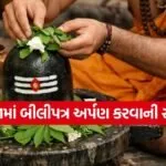 Lord Shiva
