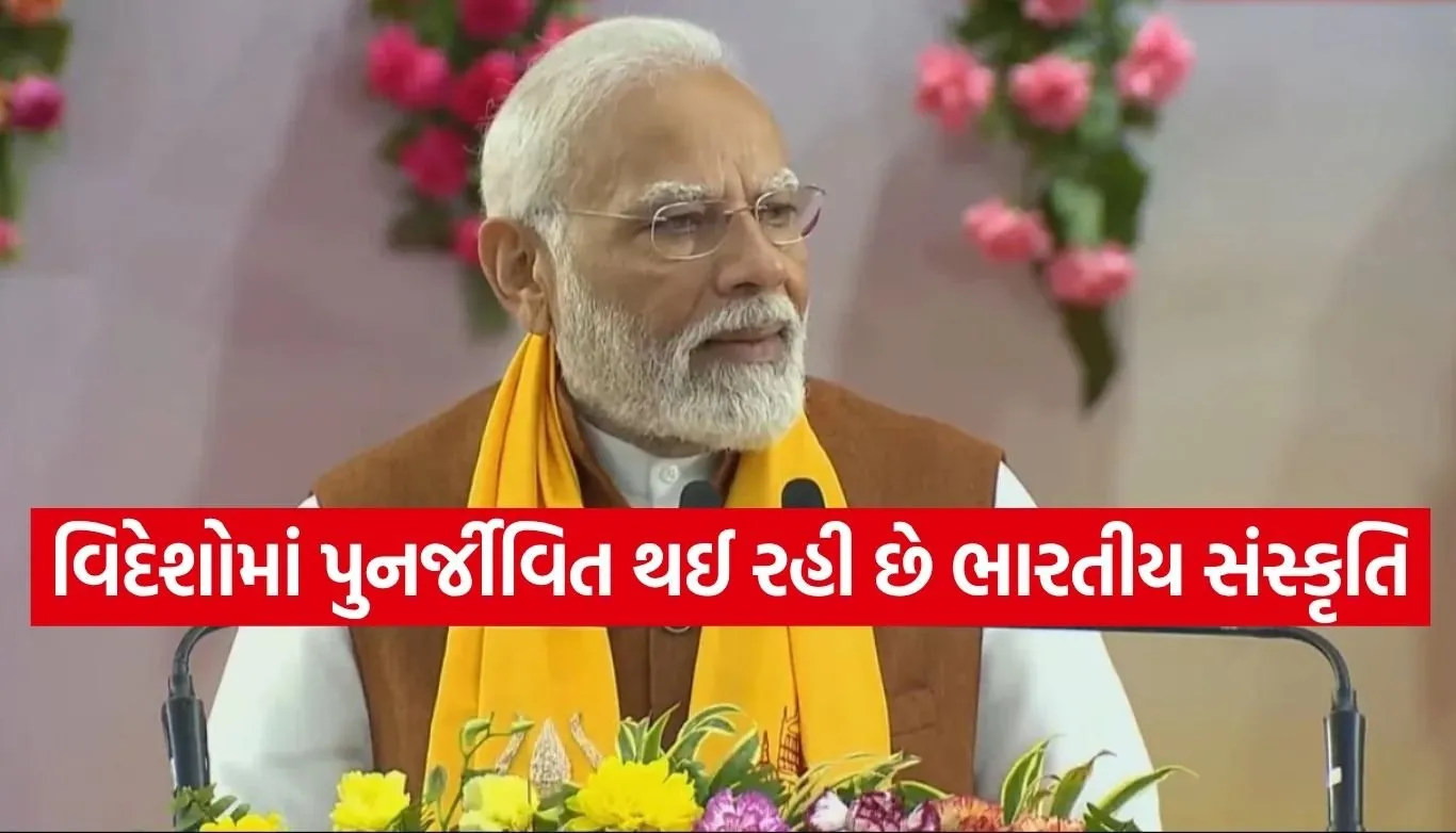 PM Modi