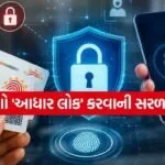 Aadhaar