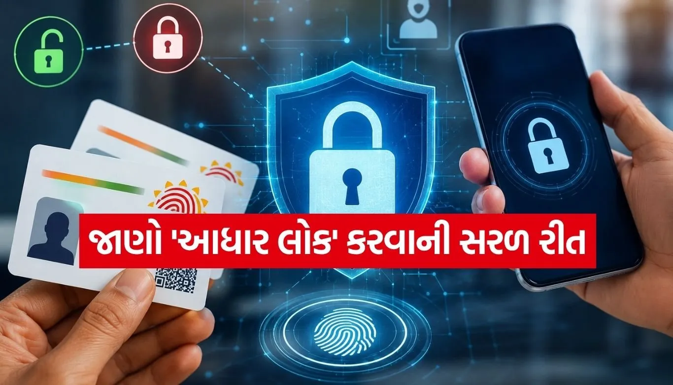 Aadhaar
