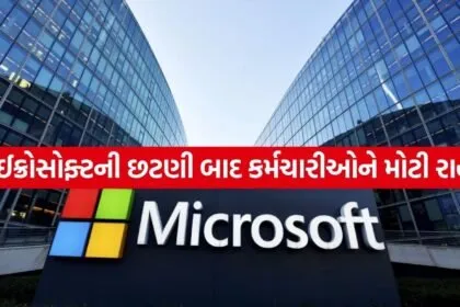 Microsoft Layoff