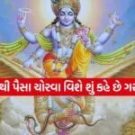 Garud Puran