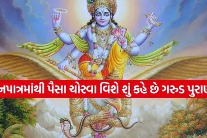 Garud Puran