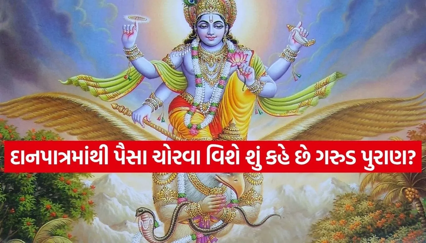 Garud Puran