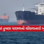 Hormuz Strait