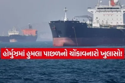 Hormuz Strait