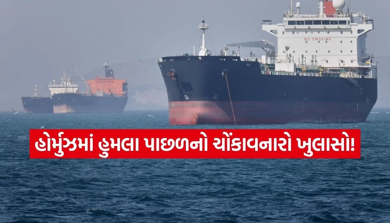 Hormuz Strait