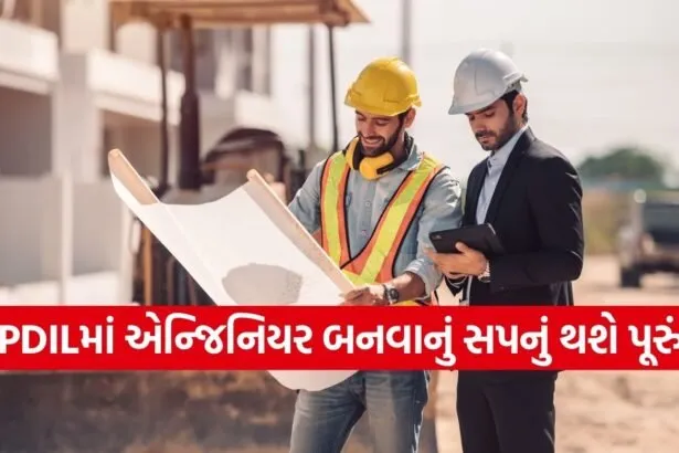 Engineering Job