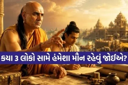 Chanakya Niti