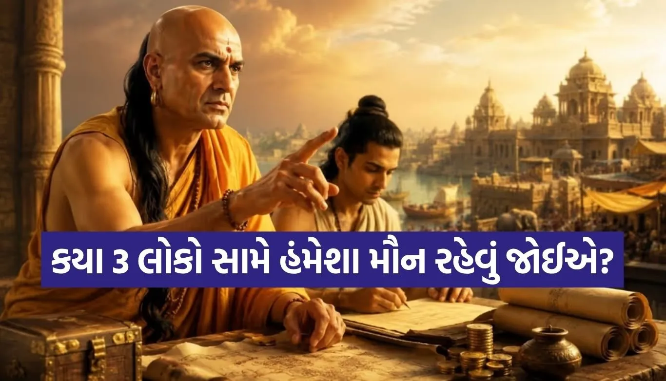 Chanakya Niti