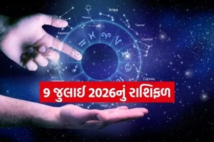 Horoscope