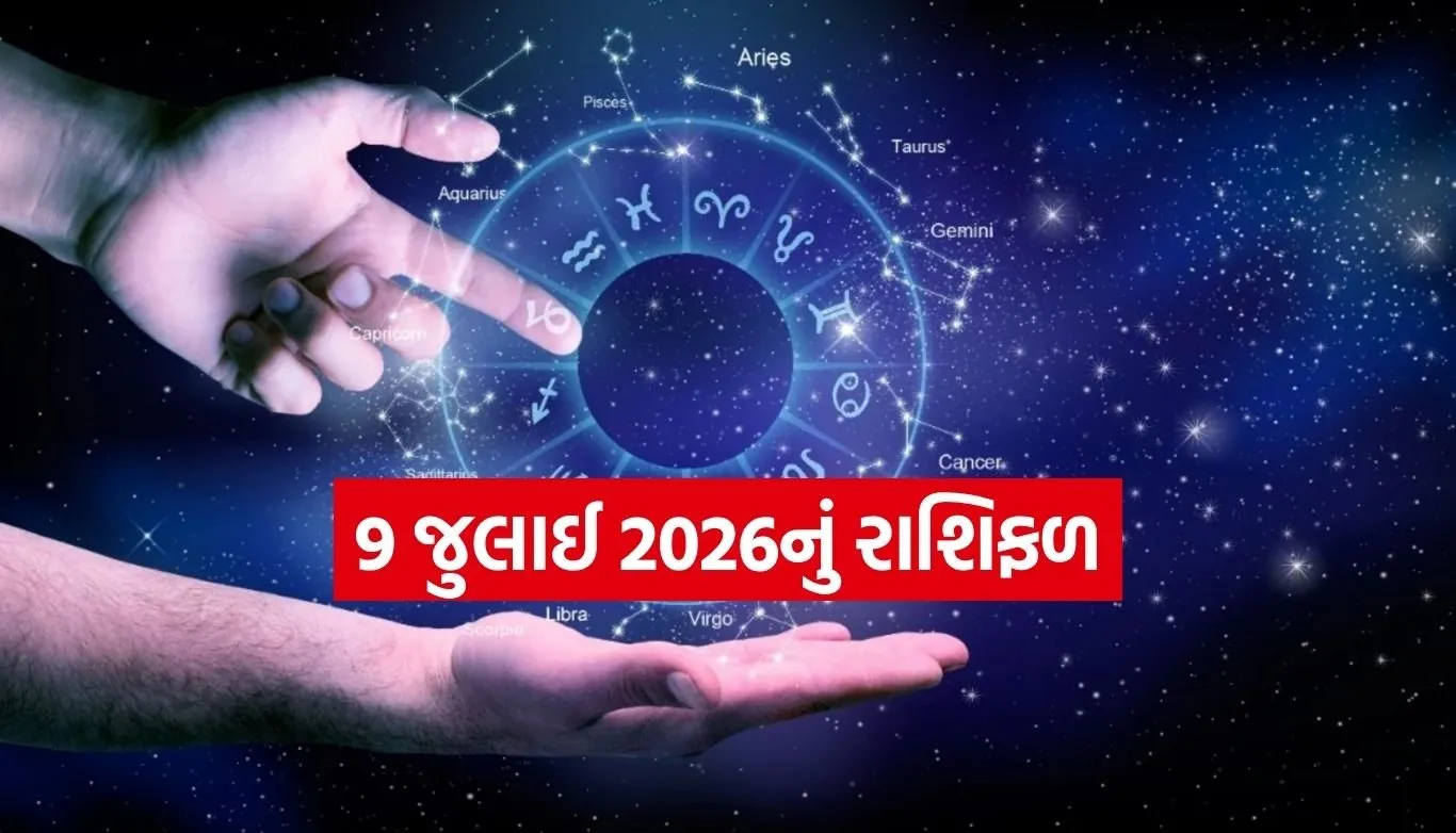 Horoscope