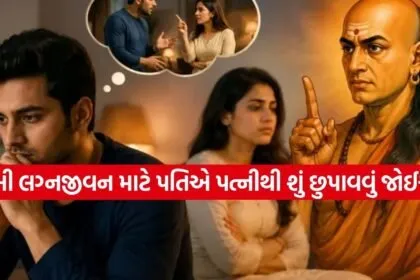 Chanakya Niti
