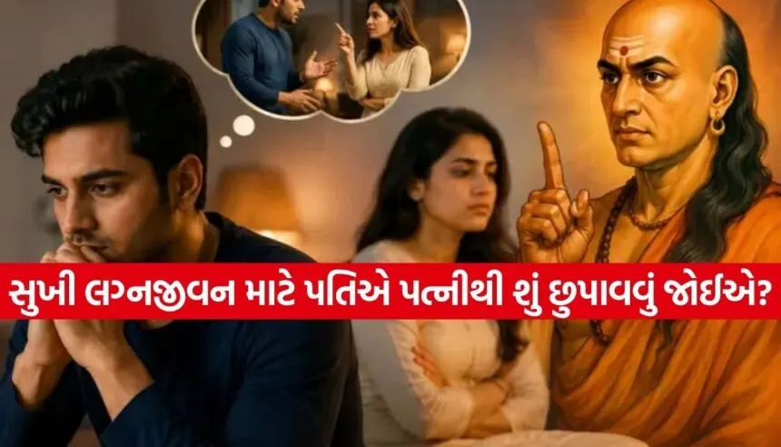 Chanakya Niti